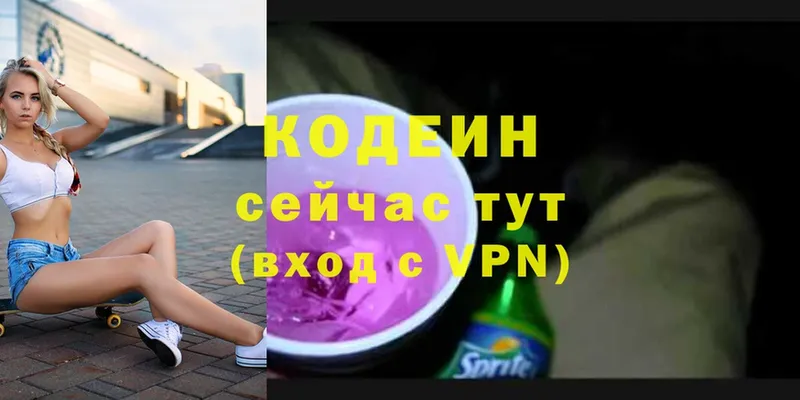 цена наркотик  Кизляр  Codein Purple Drank 